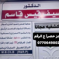 الكشفية • مجاناً • حجز حصري