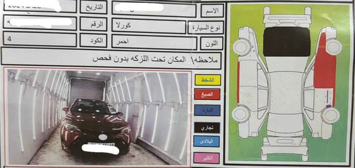 كورلا ٢٠١٧ • رقم سليمانية • حادثه امريكا