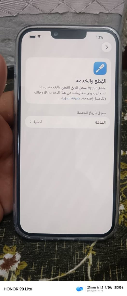 ايفون ١٤ بلاس • فطر بالظهر • الغزالية
