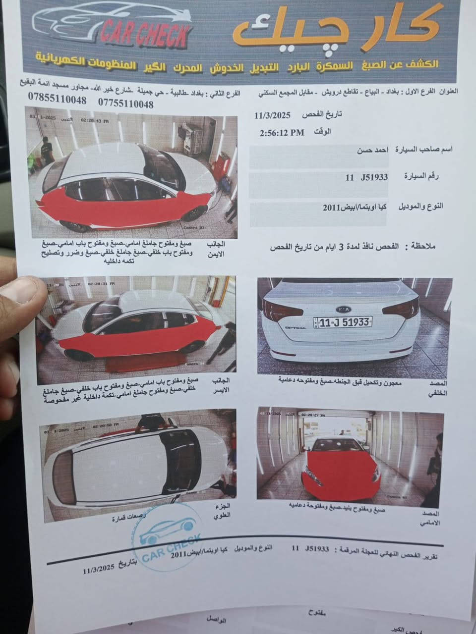 سلام عليكم
اوبتما 2011 خليجي مصبوغه حزام 
محرك لاتنقيص ولا دوانز ولا تبخير 
بيها مشكله بل كير بس نمره ثالثه تضرب هاف فقط
تبريد جديد ثلج
صدر نضيف 
باتري جديد 
تاثير نضيف 
مسويلها ادامه من كلشي 
سعر 87 وبيها مجال 
***********
