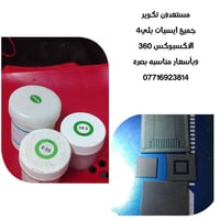 بلاي4 • اكس بوكس 360 • بصرة