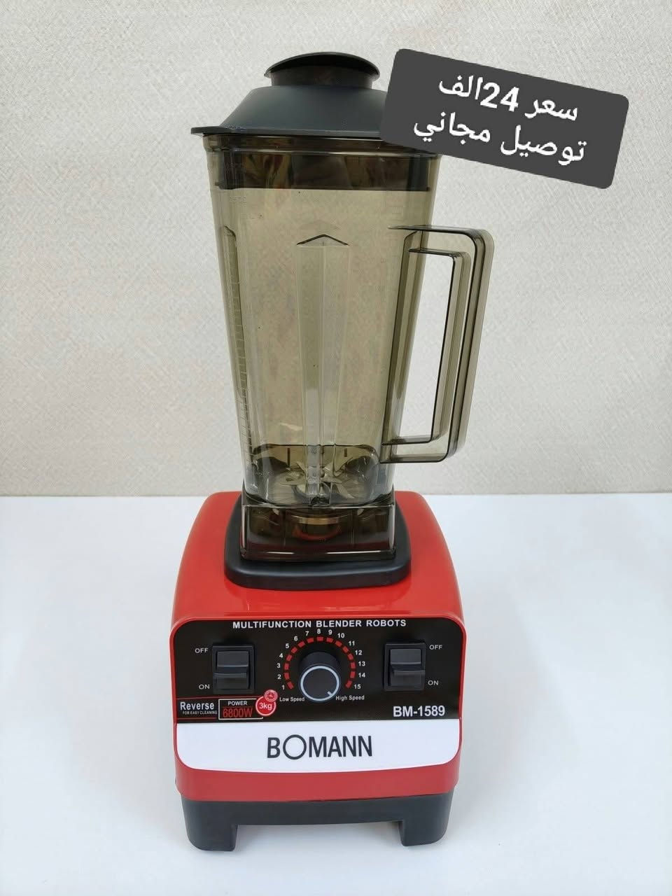 جديد • توصيل مجاني • خلاط اصلي