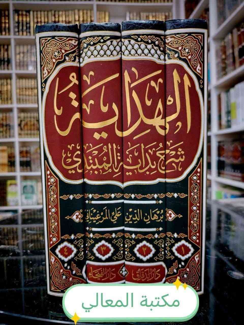 التحف هذه في مكتبتنا 🖊️💐💌
للاطلاع على تفاصيل الكتب والأسعار يرجى الإشتراك بقناتنا على التلغرام
https://t.me/mktbtalmaly

نص مكتوب في الصور:
- مكتبة المعالي
- ٧٥ ألف