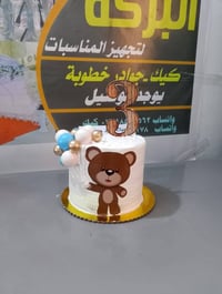 كيك ومعجنات • أعياد ميلاد • بابل القاسم