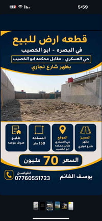 أرض • ١٥٠م • أبو الخصيب