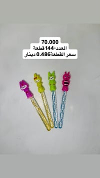 فقاعات • أحجام مختلفة • توصيل مجاني