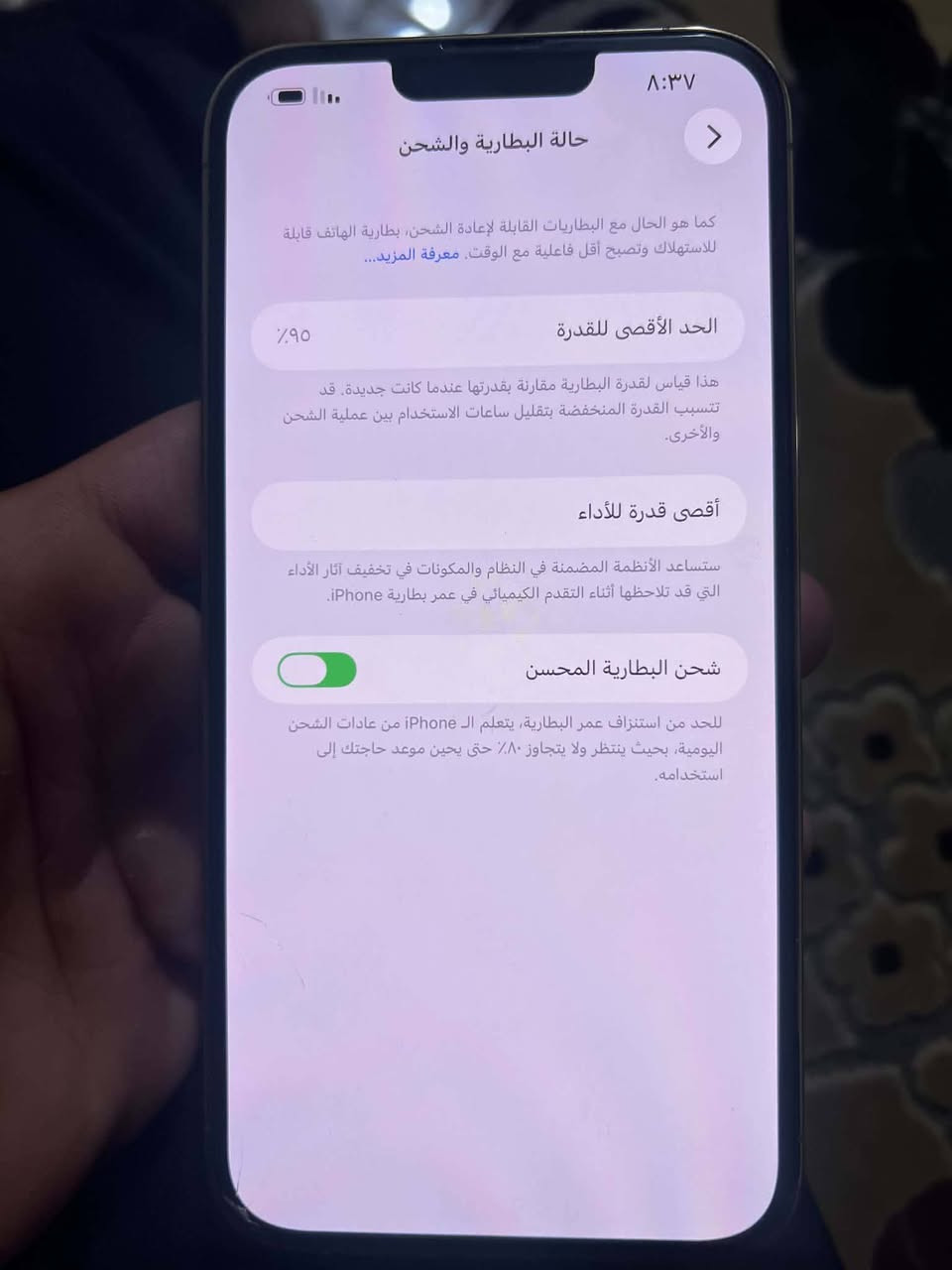 السلام عليكم 13pro max للبيع مكفول كفاله عامه للتواصل والاستفسار على ***********
واتساب 👈*********** متواجد 🙋 
بابل ناحية النيل
