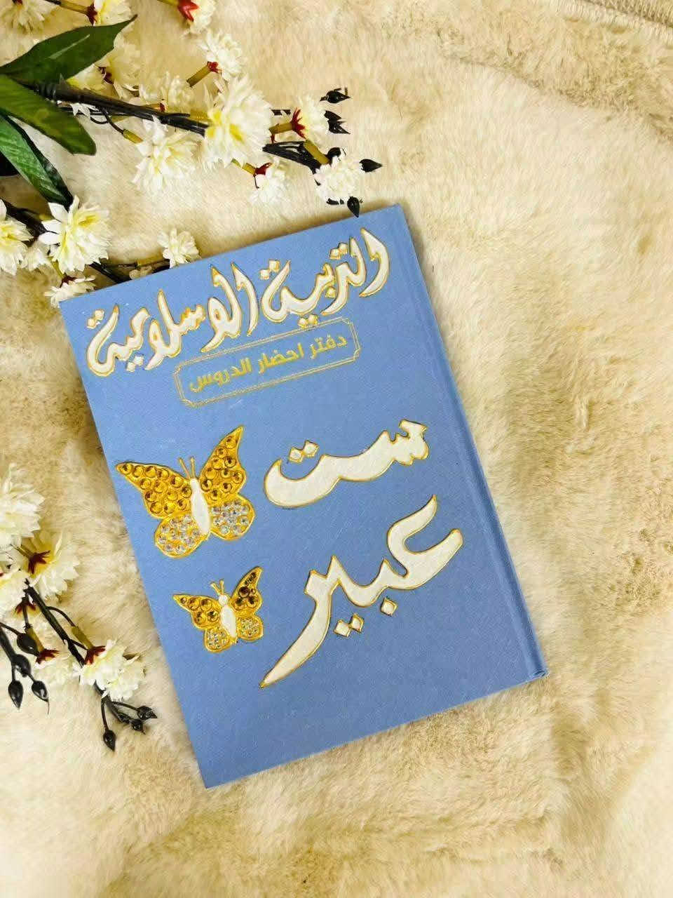 دفاتر خطة معلمين .. نقش الاسم حسب الطلب ✨️📚✨️
#مكتبة اقرأ الأدبية
