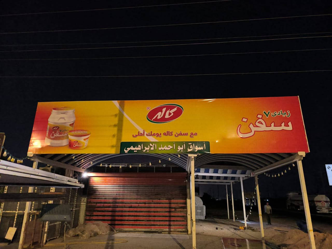 مطبعة السلام / بابل 
لكافة المطبوعات الحديثة حتى 5 امتار
ساين فلكس و الفلكس والاحرف الضوئية متوفرة بانسب الاسعار
العنوان / بابل الحلة / شارع 40  مقاببل مصرف بغداد
الرقم ***********
