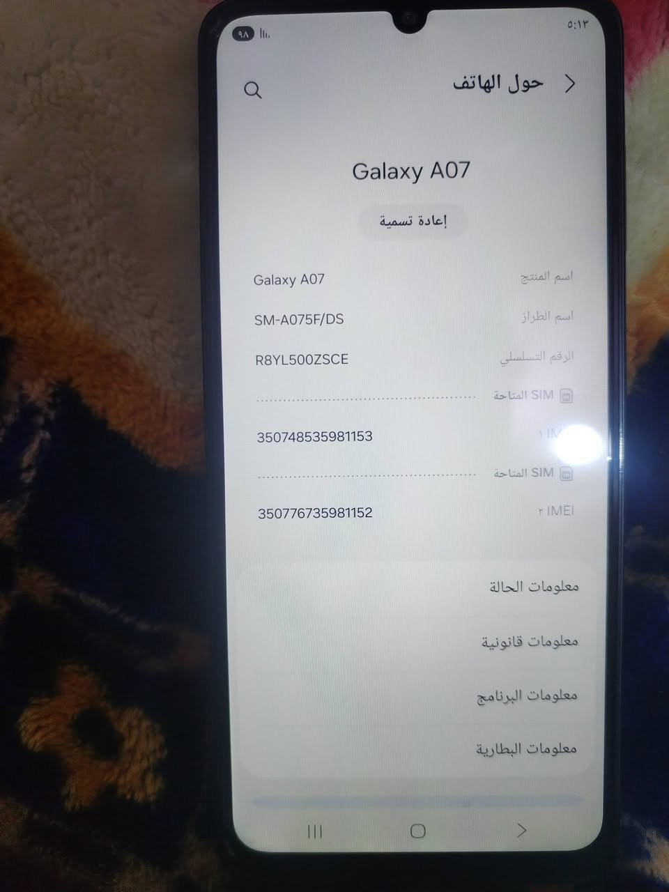 جالاكسي A07 • شريحتين • رفاعي