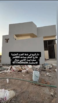دار • شط العرب الجزيرة • ١٠٠م
