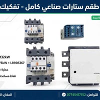 طقم ستارات صناعي • LC1-F265 • الزبير