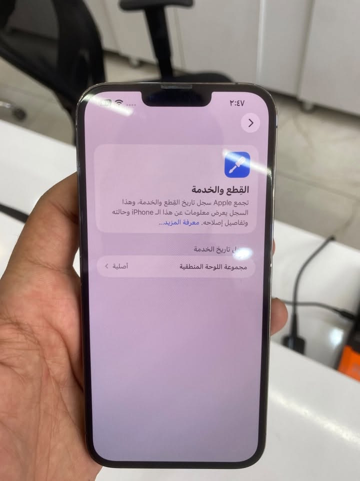 آيفون 13 برو ماكس • ٢٥٦ جيجا • كربلاء حي النقيب