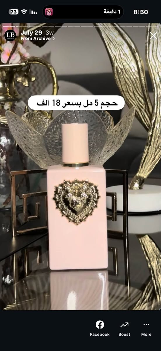 السلام عليكم جمعه مباركة
مجموعه عطور اورجينال للحجز والاستفسار واتساب ***********
