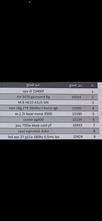 تجميعة • i5 13400f • RTX 3070
