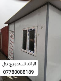 سندويج بنل • ضد الحريق • مخازن ومحلات