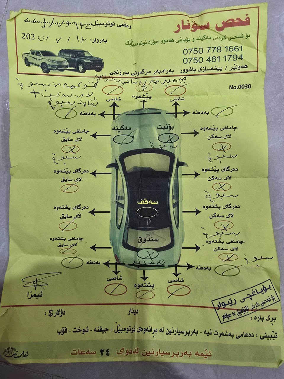 جيب كؤمپاس 
مؤديل ٢٠٢٠
مه كينه ٢,٤ بێ تۆربۆ
گێرو مەکینە تەبرید بە شەرت
مواسەفات تەحدید سورحە کوشین جلد کوشین کارەبا 
کوشین هیتەر سوکان هیتەر تەبرید مەرکەزی 
سەفحەی سەکنی بۆیاخە لەگەل بۆنیت و چاملخی سەکن
یەک بست سەقفی تەحدیلە رسمی سۆنەرم داناوە هەموو نوسراوە رەقەموو سەنەوی نوویە هەتا کۆتایی ٢٠٢٨ 
نزیکەی (٥٠٠$) غرامەی لەسەرە 
نرخی (١١٤$) مەجال 
مۆبایل *********** أربيل, العراق
