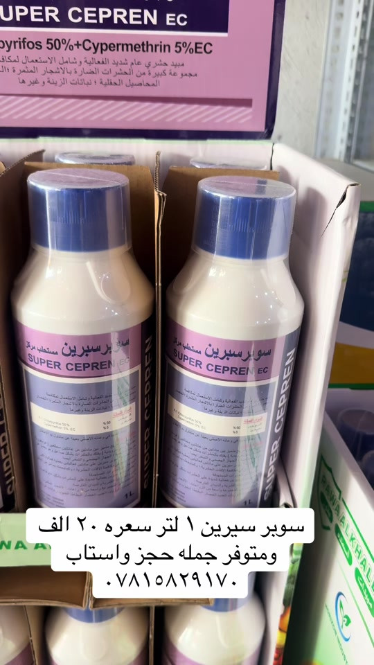 #tik_tok #صلاح_الدين #شعب_الصيني_ماله_حل😂😂 #شاشه_سوداء #بغداد 

نص مكتوب في الصور:
- سوبر سيرين ١ لتر سعره ٢٠ الف ومتوفر جمله حجز واستاب ***********