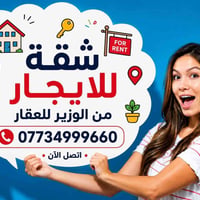 شقة للايجار في كراده خارج المسبح كراج الفين غرفتين وصاله فارغة طابق ار...