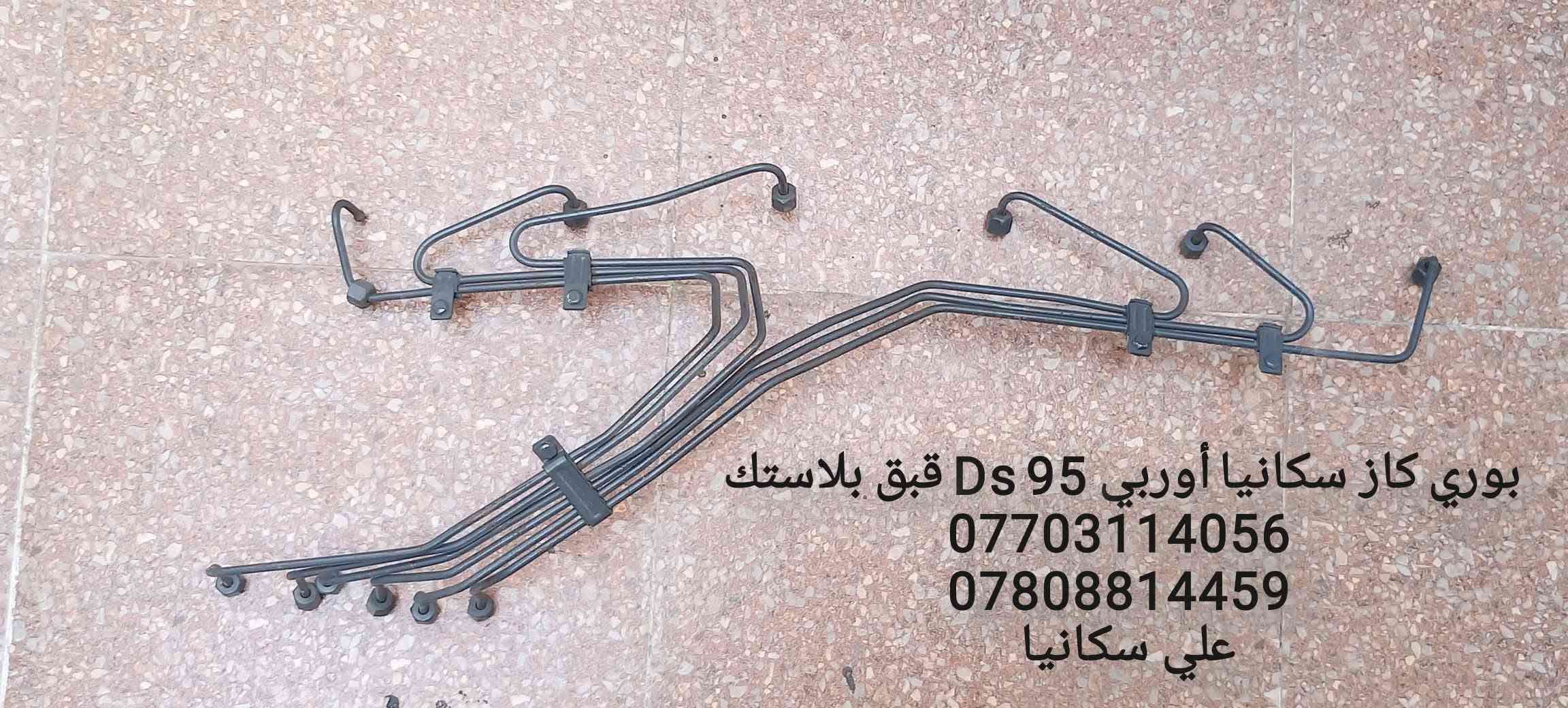 بواري كاز اوربي • سكانيا ١٤٤ • براد دهن سكانيا
