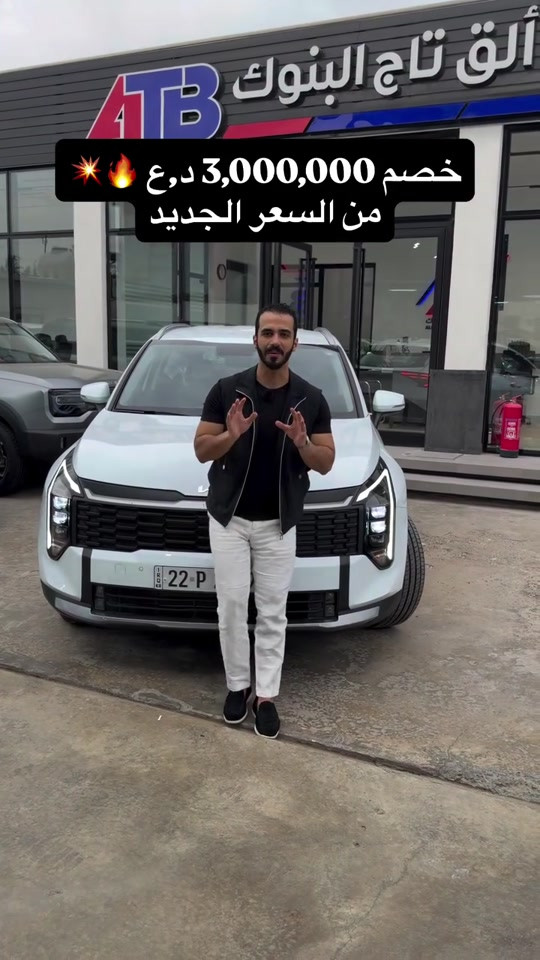سبورتج ٢٠٢٦ • زيرو • مرقم كامل