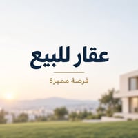 بغداد الجديدة • ٦٣م • واجهة ٥.٥م