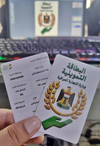 مكتب حمودي العلي • طابعة التموينية • الشرقاط - بعاجة