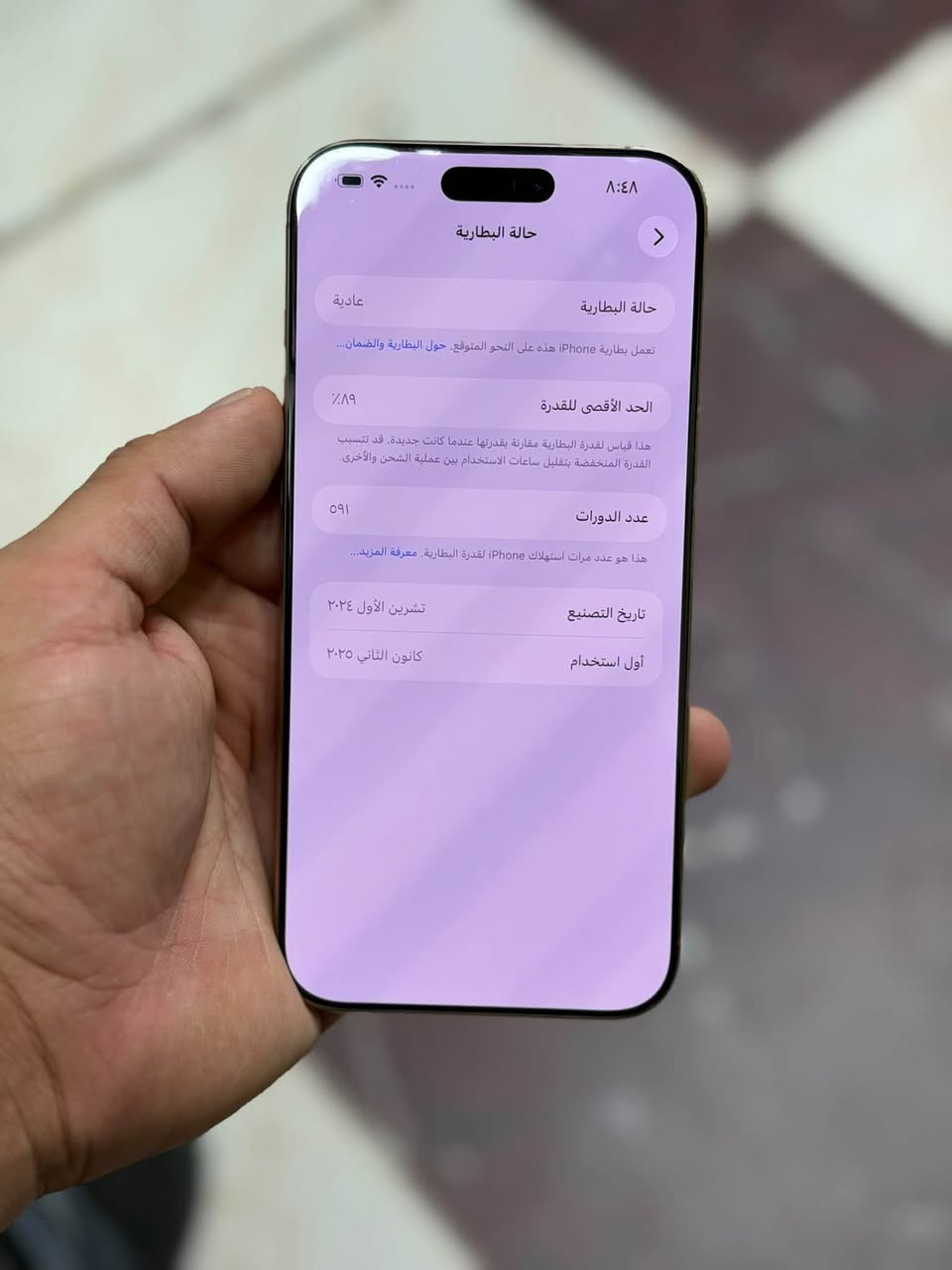 16 pro max
بطاريه 89 ذاكره 256 كارتونه وياه موجوده 
ضمان ماستر شرق اوسط
السعر 1,275 عنواني النجف الاشرف 
***********

نص مكتوب في الصور:
- ٨:٤٨
- حول
- الاسم
- iPhone >
- إصدار iOS
- 26.5.2 <
- اسم الطراز
- iPhone 16 Pro Max
- رقم الطراز
- MYWJ3AE/A
- الرقم التسلسلي
- JQQ60QJDQD
- الأغاني
- الفيديوهات
- الصور
- السعة
- ٢٥٦ غ.ب.
- متوفرة
- ٢٣٦,٠٤ غ.ب.
- عنوان Wi-Fi
- 58:66:6D:44:96:EA
- Bluetooth
- 58:66:6D:3A:F2:74
- البرنامج الثابت للمودم
- 2.60.00
- SEID
- حالة البطارية
- عادية
- تعمل بطارية iPhone هذه على النحو المتوقع. حول البطارية والضمان...
- الحد الأقصى للقدرة
- ٨٩٪
- هذا قياس لقدرة البطارية مقارنة بقدرتها عندما كانت جديدة. قد تتسبب القدرة المنخفضة بتقليل ساعات الاستخدام بين عملية الشحن والأخرى.
- عدد الدورات
- ٥٩١
- هذا هو عدد مرات استهلاك iPhone لقدرة البطارية. معرفة المزيد...
- تاريخ التصنيع
- تشرين الأول ٢٠٢٤
- أول استخدام
- كانون الثاني ٢٠٢٥
