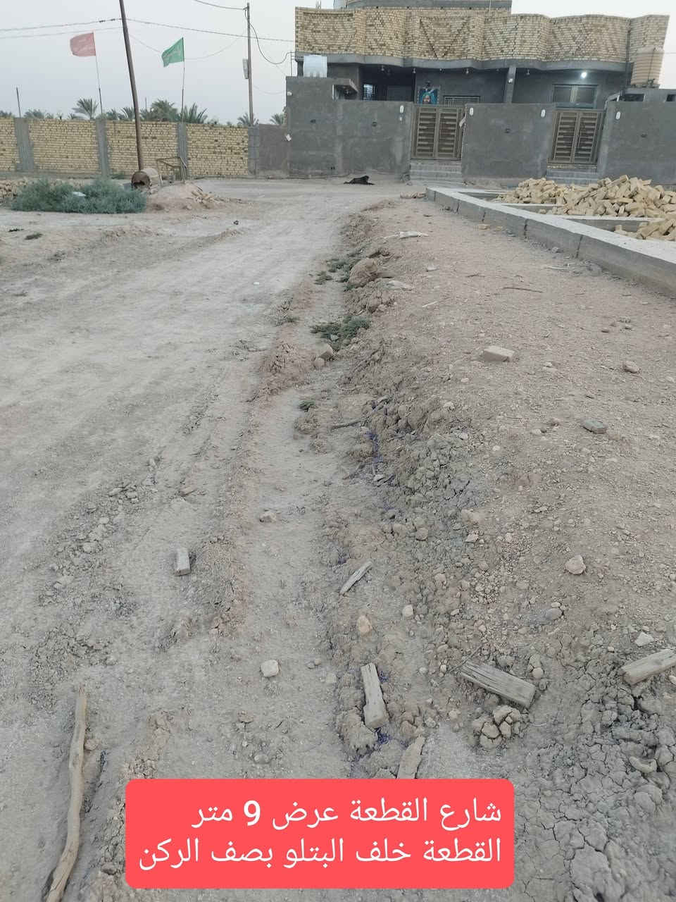 قطعة ارض زراعي للبيع 
المساحة 200 م 
صوب البطاط قرب گاع أبو غزوان 
 للاستفسار الاتصال ***********
السعر 22 مليون 
النزلة الثالثة
