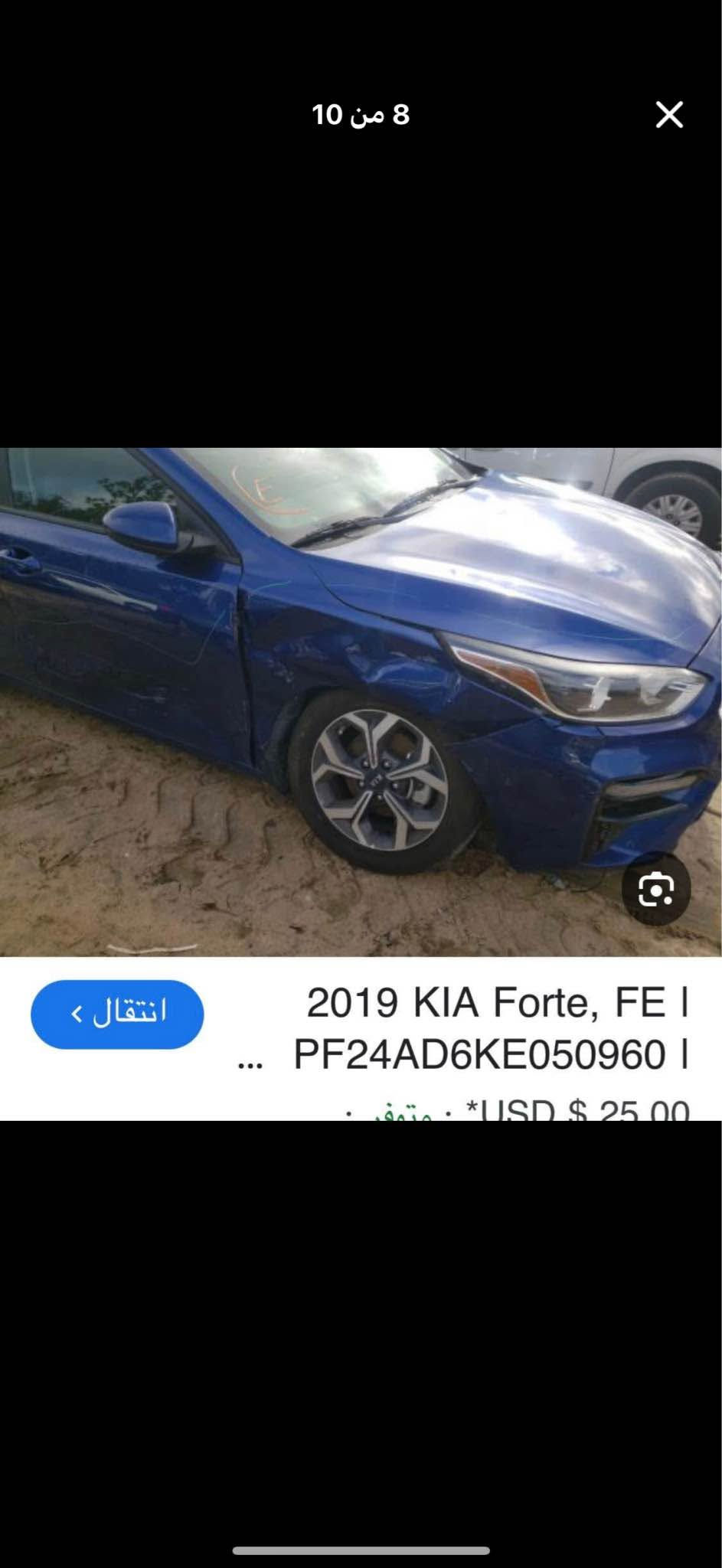 فورتي ٢٠١٩ حادث سطحي جاملغ وربع الباب   محرك ٢٠٠٠ دووش صور الحادث بالمنشور  
*********** بغداد, العراق

نص مكتوب في الصور:
- 2 من 10
- 5 من 10
- 3 من 10
- 9 من 10 Kia Forte Fe 2019 Blue 2.0L 4 vin: ... انتقال ‹ قد تكون الصور محمية بموجب حقوق الطبع والنشر. مزيد
- 10 من 10
- 6 من 10
- 8 من 10
- انتقال >
- 2019 KIA Forte, FE |
- ... PF24AD6KE050960 |
- متبقي. • USD $ 25.00 • متصف