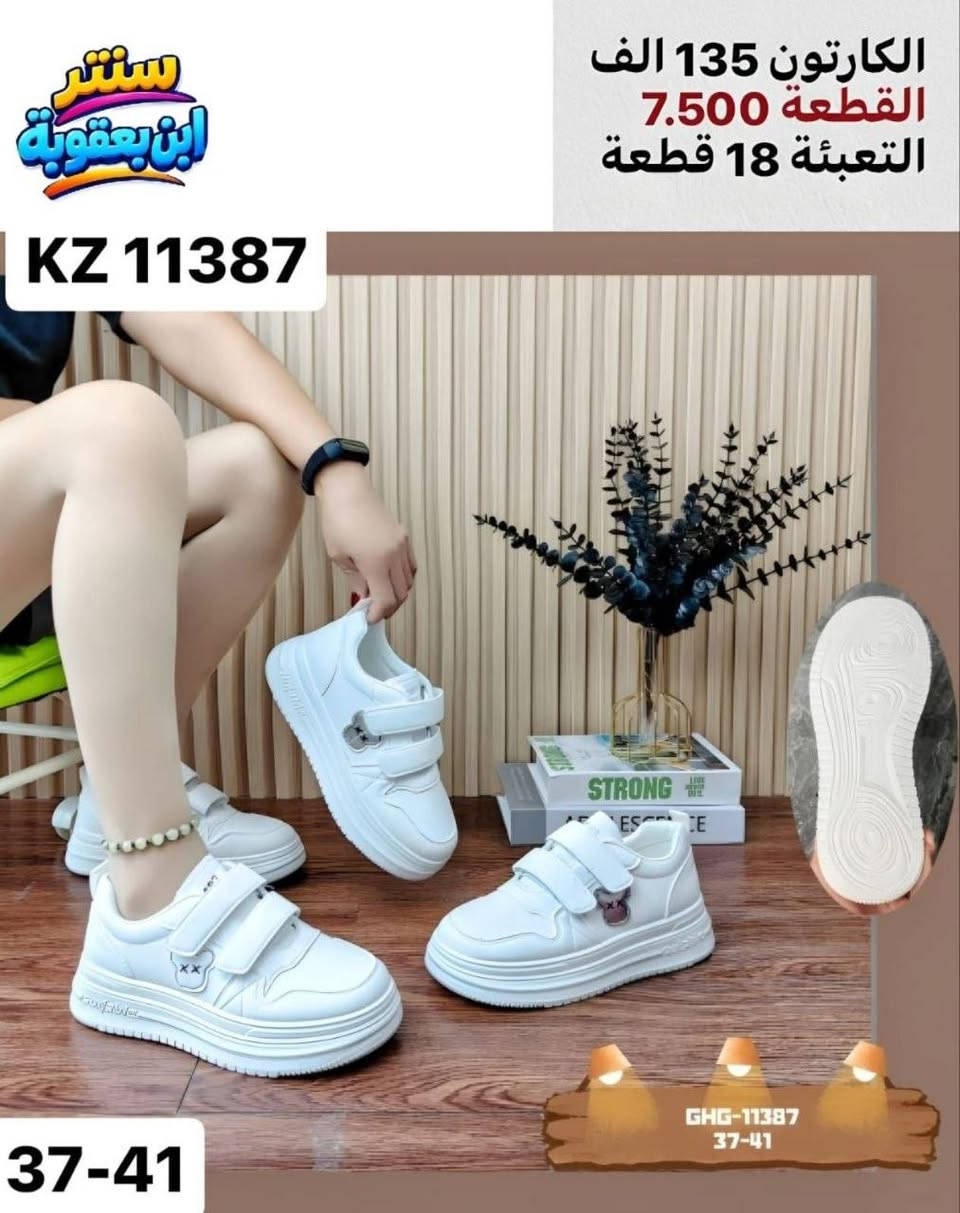 شوز شبابي نسائي • جودة عالية • سنتر ابن يعقوبة