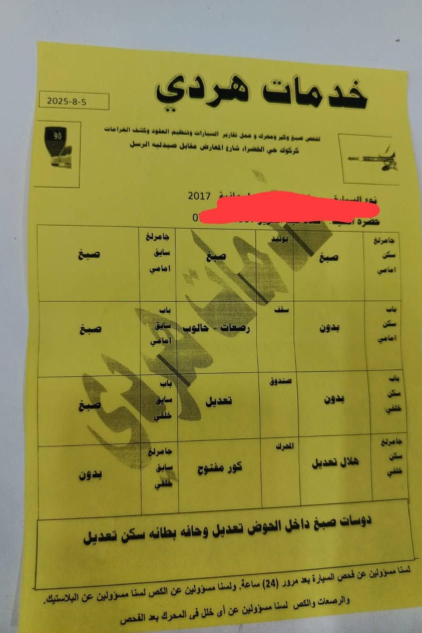 ..... شوفرليــــــت سبــــــارك
موديـــــل ...2017 .. خليـــــيجي ..فول .. كير اوتوماتيك 
 محــــرك 14 .. تبريد ثلج سيارة جاهزة 
 رقم سليمانية سنويه منتهية 
 لون ميميــــز كريمي 
 تفاصيــــل مكتــــوب بلسونر لا اتخبر ادكول شكو بي رجاء 
 مكـــــان السيارة كركوك 
 السعـــــر ... 70 ورقة قفل قفل .. وعليه غرامة 450 الف ينزل من السعر شرط التحويل 
 ***********...
