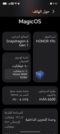 هونر X9c • ٢٥٦ جيجا • ٨ جيجا رام