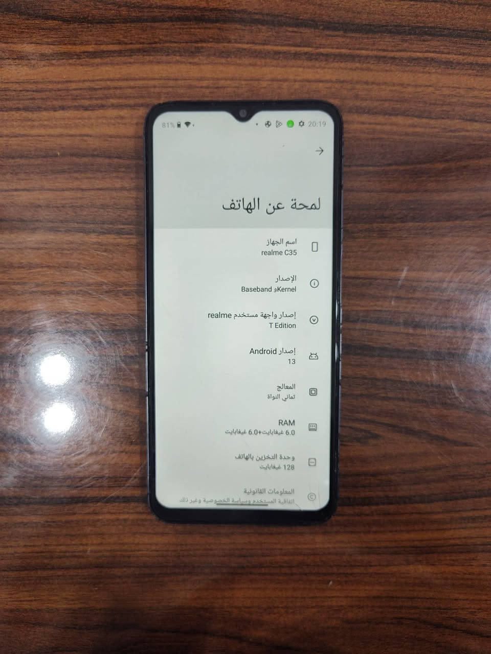 Realme C35
ذاكرة 128 رام 6+6=12
دبل سيمكرت 2sim 
كاميرا 50 ميجا بكسل
بطارية عملاقة 5000 قطارة بالشحن يدعم الشحن السريع 18 واط 
مبدل شاشة اصلية سلسة جدا
بيه فطر بسيط جدا بالشاشة وبيه فطر بسيط جدا بزجاج الكاميرا ما مبين وما ياثر عالتصوير
جهاز تاخذه مني شرط
السعر 95 الف وبيه مجال بسيط
للاستفسار خاص او التواصل على الرقم ***********
