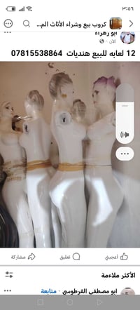 أثاث • أبو زهراء • للبيع