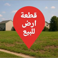 منطقة المطار • ٢٥٠م • طابو