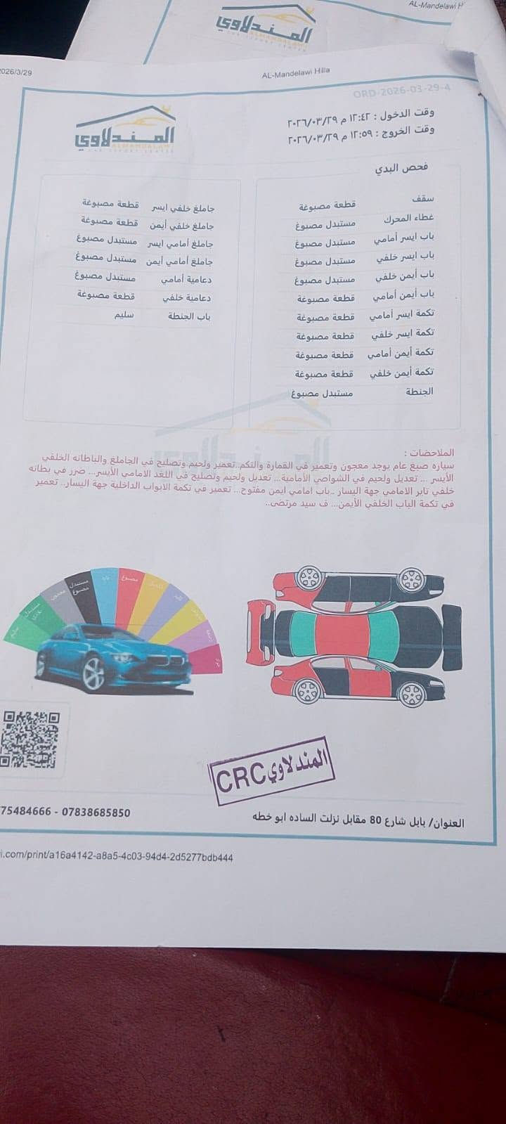 تشارجر • ٢٠١٣ • خليجي