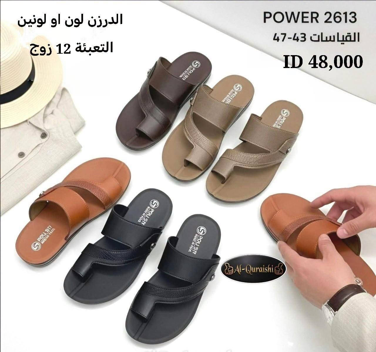 شحاطه رجالي نسائي 
https://t.me/althab12قناة الاحذية والسليبرات
‏رقم الواتساب♛***********♕
