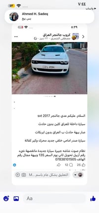 للبيع ‭٠٧٧٠ ٣٤٥ ٢٣٧٦‬