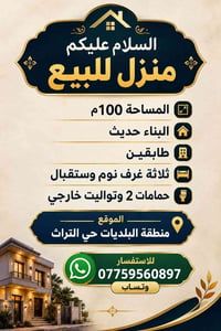 حي التراث • ١٠٠م • ٣ غرف نوم