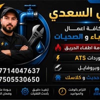تأسيس كهرباء • بوردات ATS • بروفايل وصحيات
