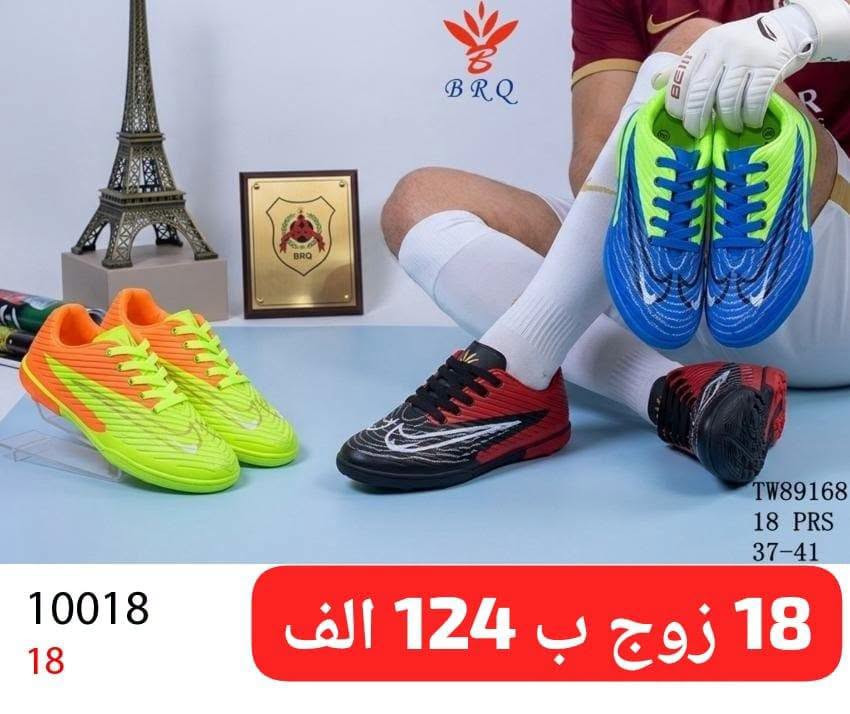تارتان شبابي • تارتان ولادي • ١٨ زوج