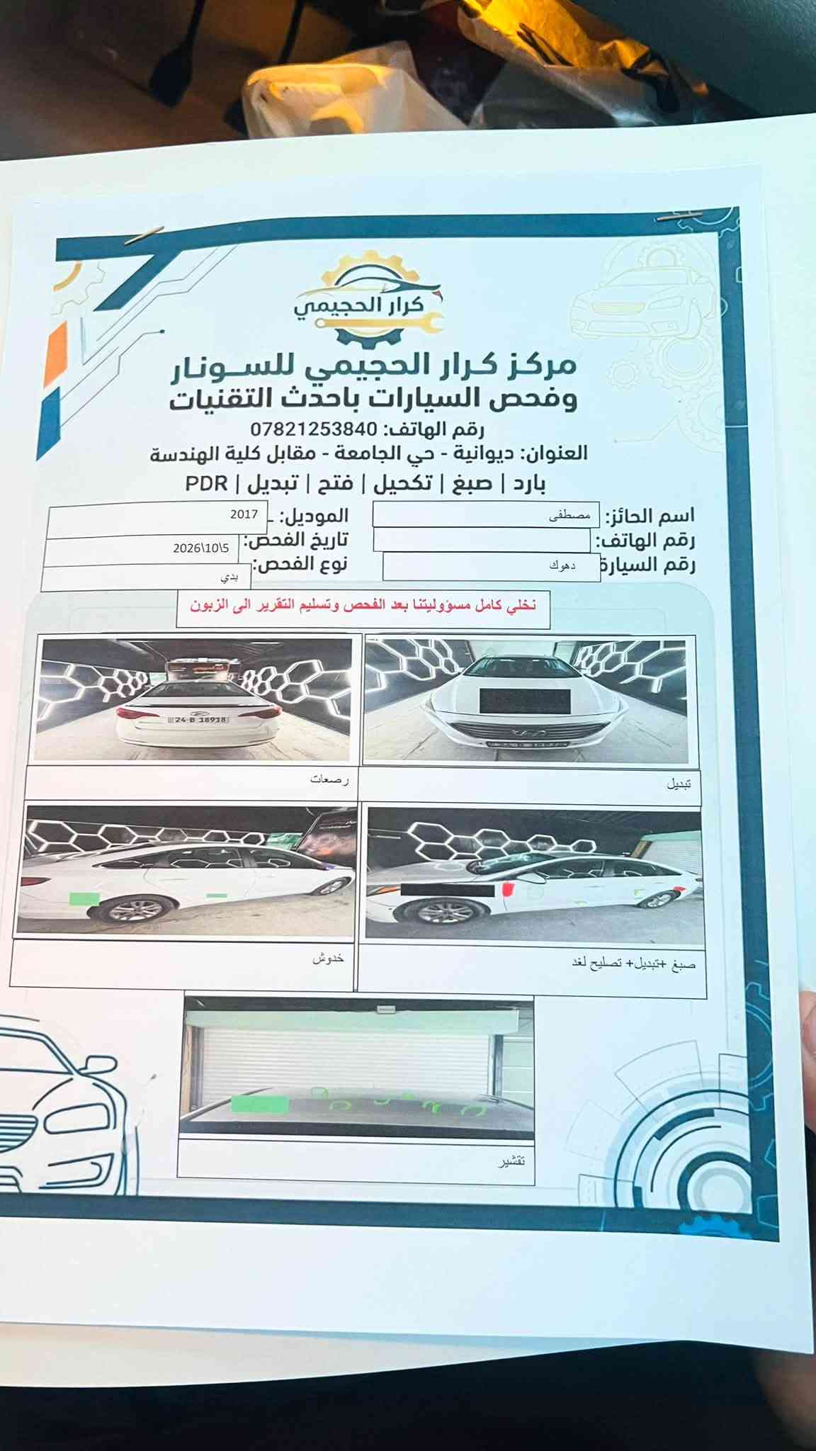 سوناتا • ٢٠١٧ • وارد امريكي