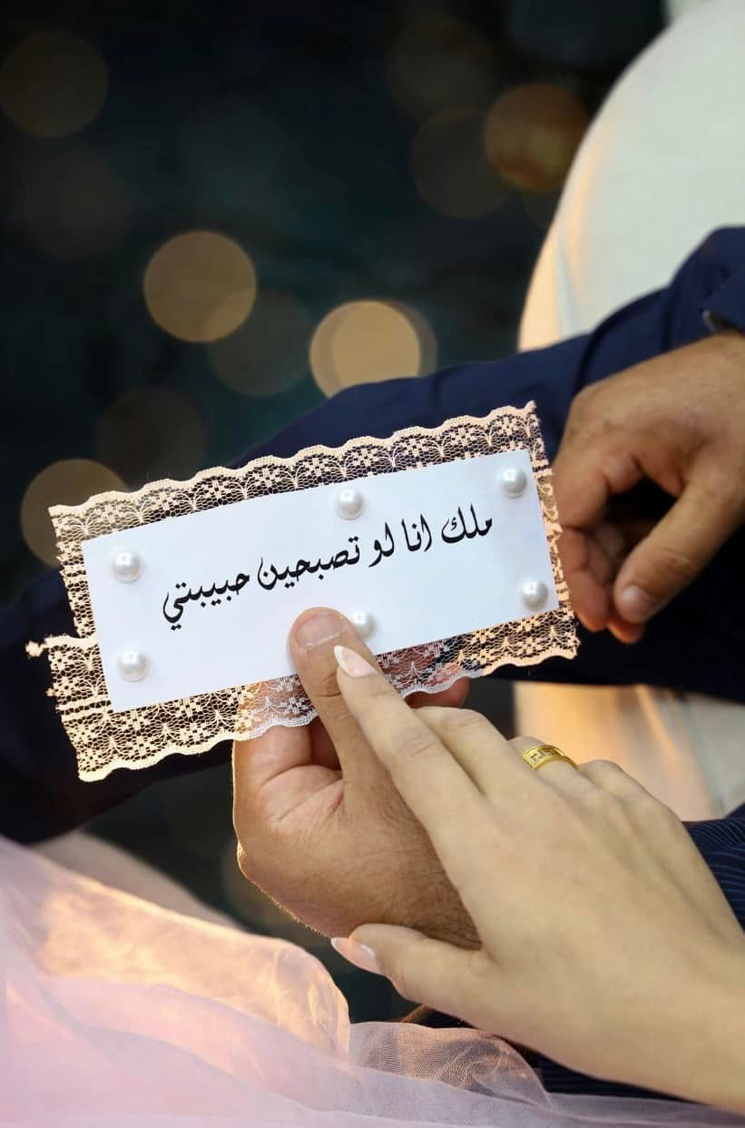 ملك انا 🤵🏻💍👰🏻‍♀️.

جلسة تصوير مهر📷✍️

للحجز والاستفسار تواصل ع الخاص او الاتصال بالرقم ***********

المصوره فرح
