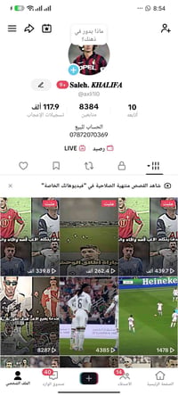 حساب تيكتوك • حقيقي • بث شغال