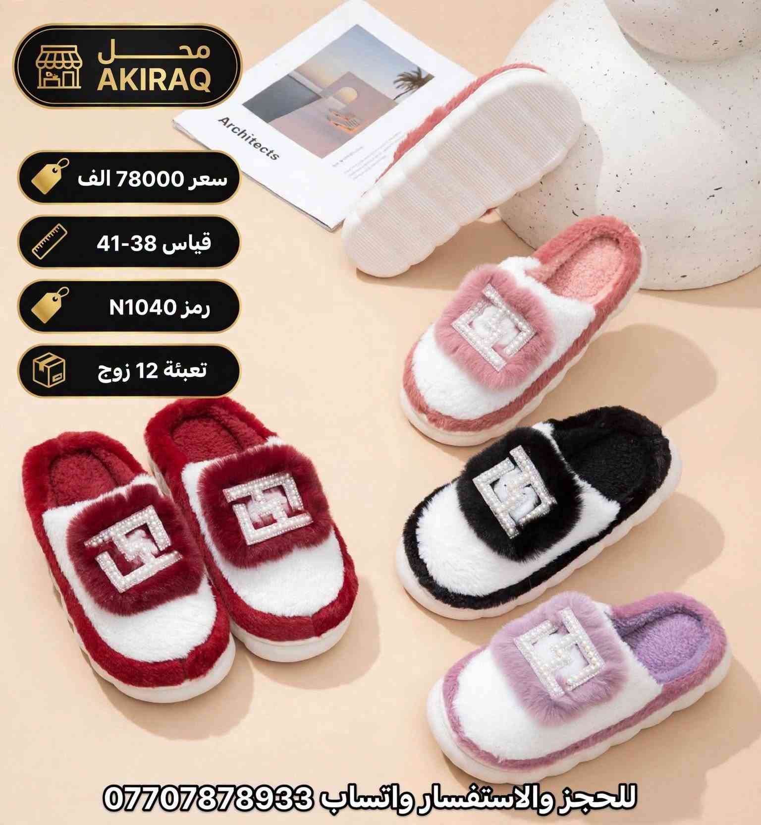 AKIRAQ • بيع جملة • قياس 38-41