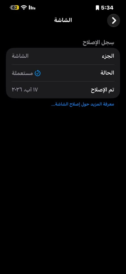 آيفون ١٣ برو ماكس • ١ تيرا • بطارية ٩١٪