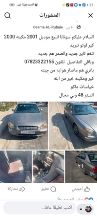 لا توجد تفاصيل  نص مكتوب في الصور: - المنشورات Osama AL-Rubaie ٢٠ س ال...