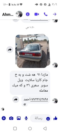مازدا ٩١ • ١٩٩١ • كيفري
