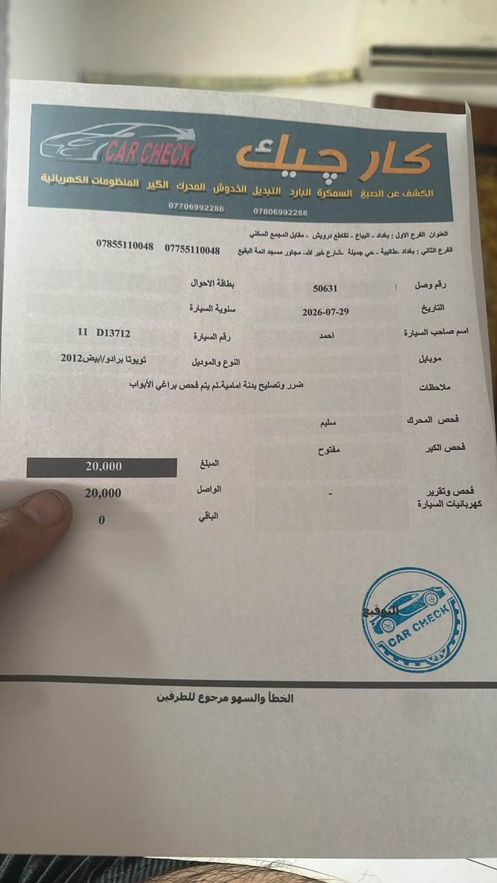 برادو TXL • ١٣٥ الف • كفالة